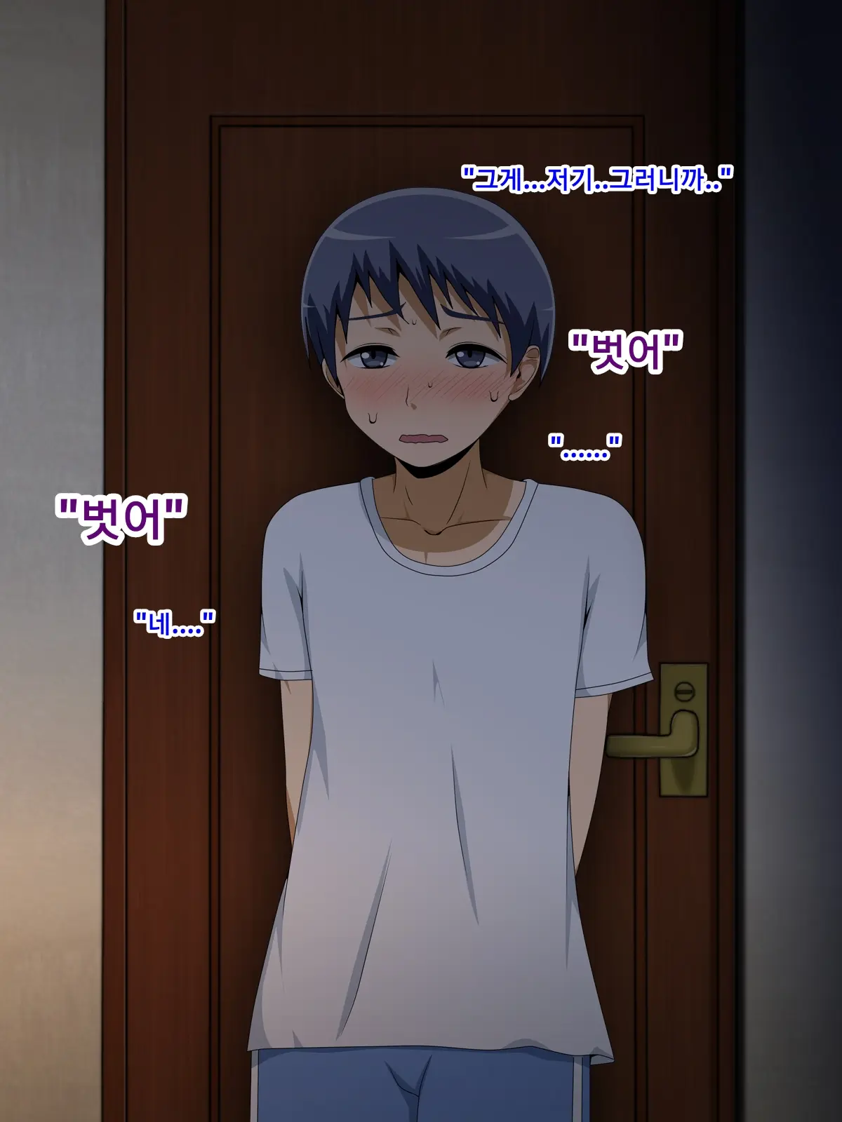 Kanojo No Onee-Chan Ni Netorareru Boku | 여자친구의 언니에게 네토라레 당한 나